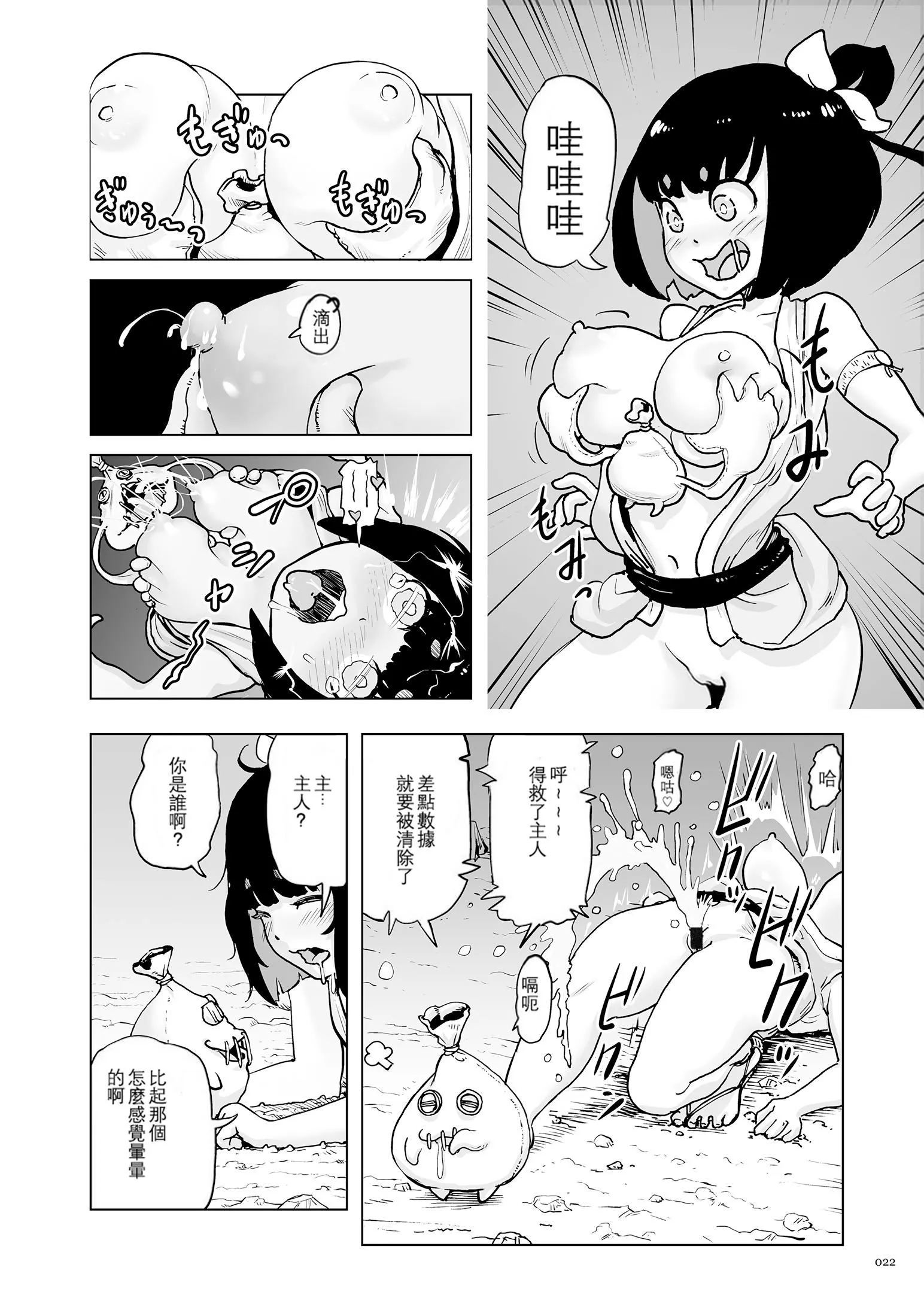 もも姫[没有汉化][DL版]-[ゲズンタイト]もも姫[没有汉化][DL版] - 图片 22