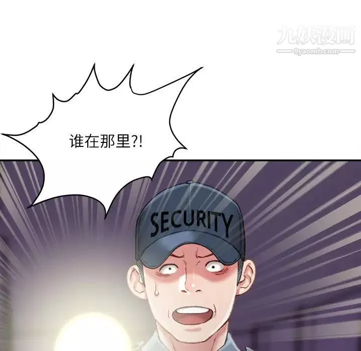 不务正业-第18话 - 图片 14