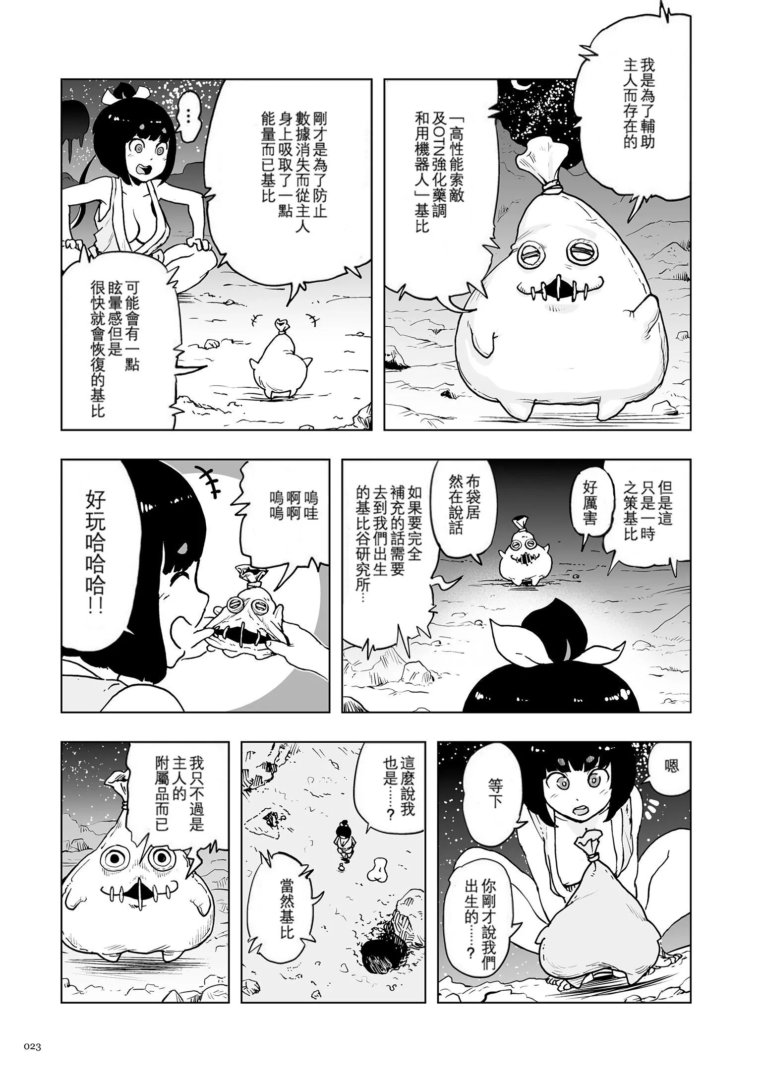 もも姫[没有汉化][DL版]-[ゲズンタイト]もも姫[没有汉化][DL版] - 图片 23