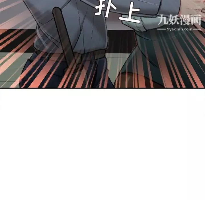 不务正业-第18话 - 图片 19