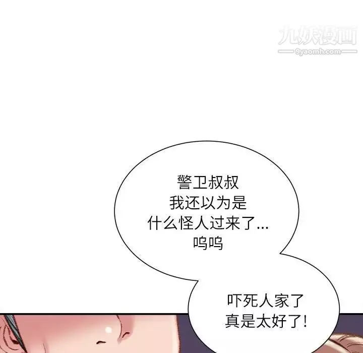不务正业-第18话 - 图片 20