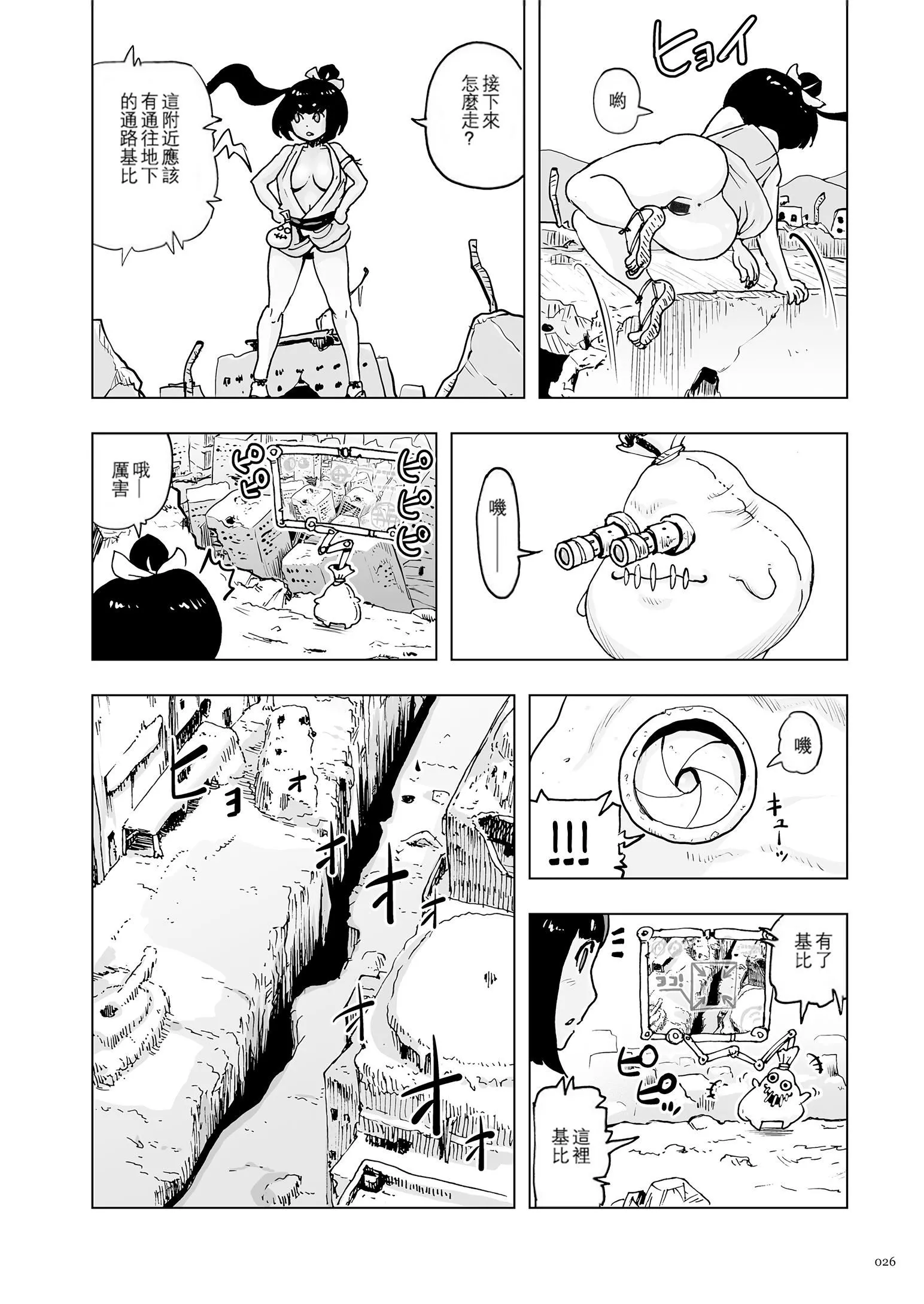 もも姫[没有汉化][DL版]-[ゲズンタイト]もも姫[没有汉化][DL版] - 图片 26