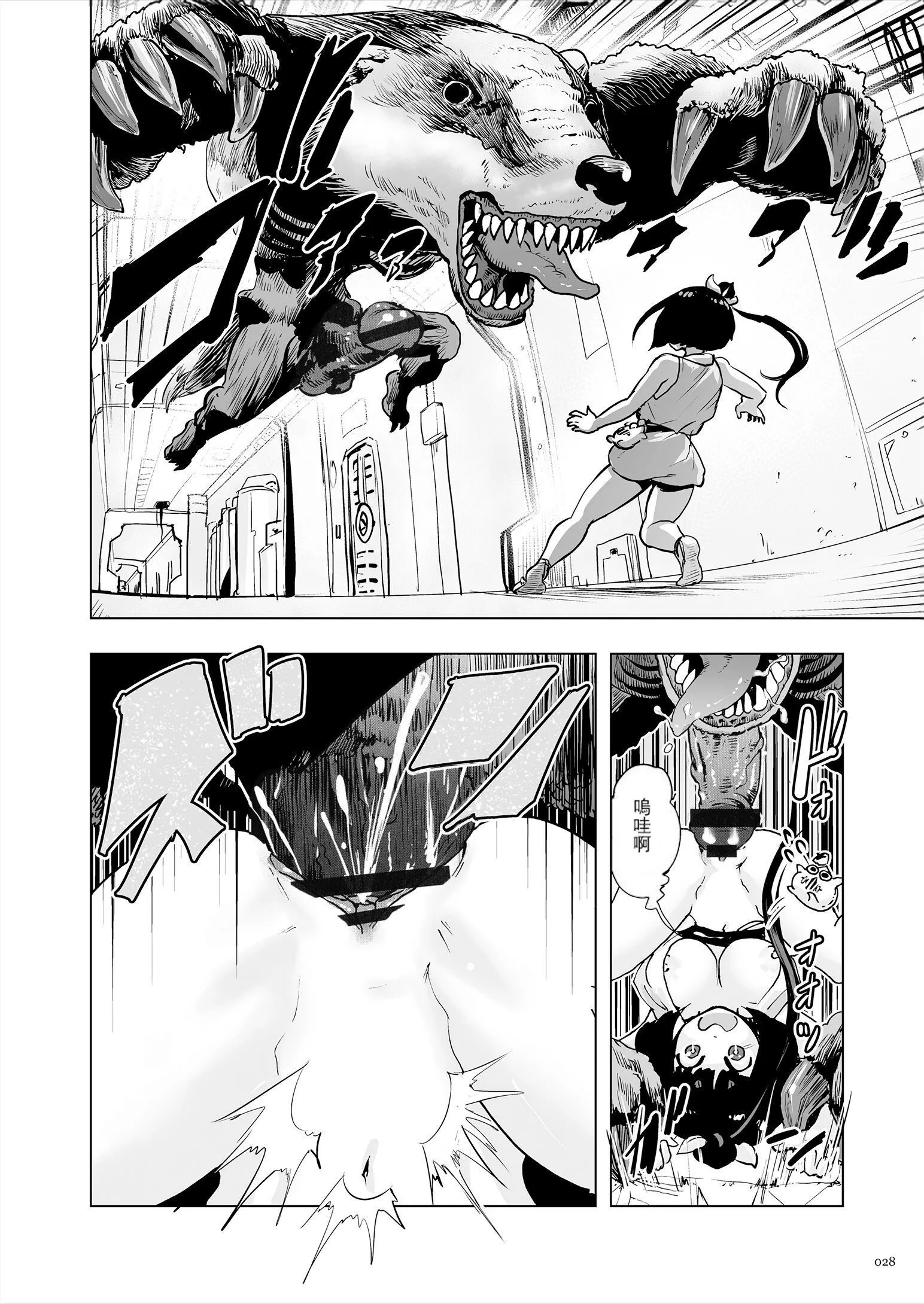 もも姫[没有汉化][DL版]-[ゲズンタイト]もも姫[没有汉化][DL版] - 图片 28