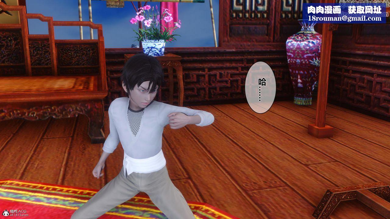 [3D]黄蓉传第23话