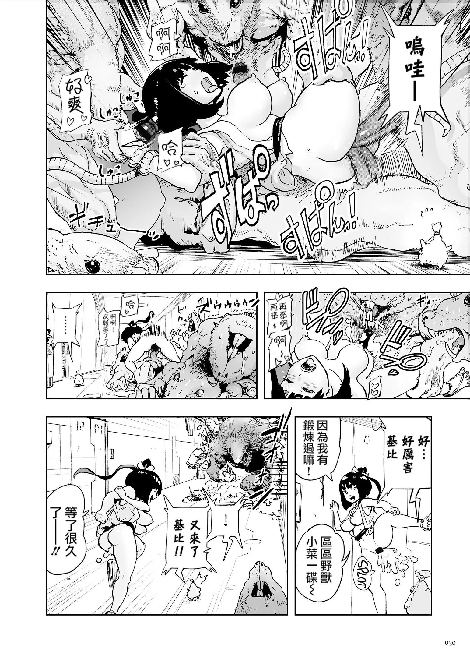 もも姫[沒有漢化][DL版][ゲズンタイト]もも姫[沒有漢化][DL版]