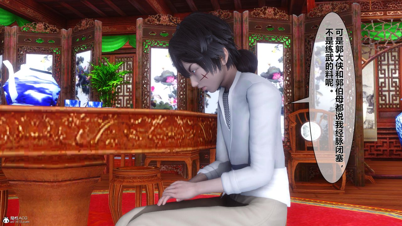 [3D]黄蓉传第23话