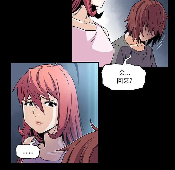 你和我的小秘密第26话