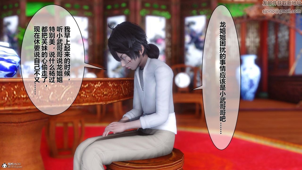 [3D]黄蓉传第23话