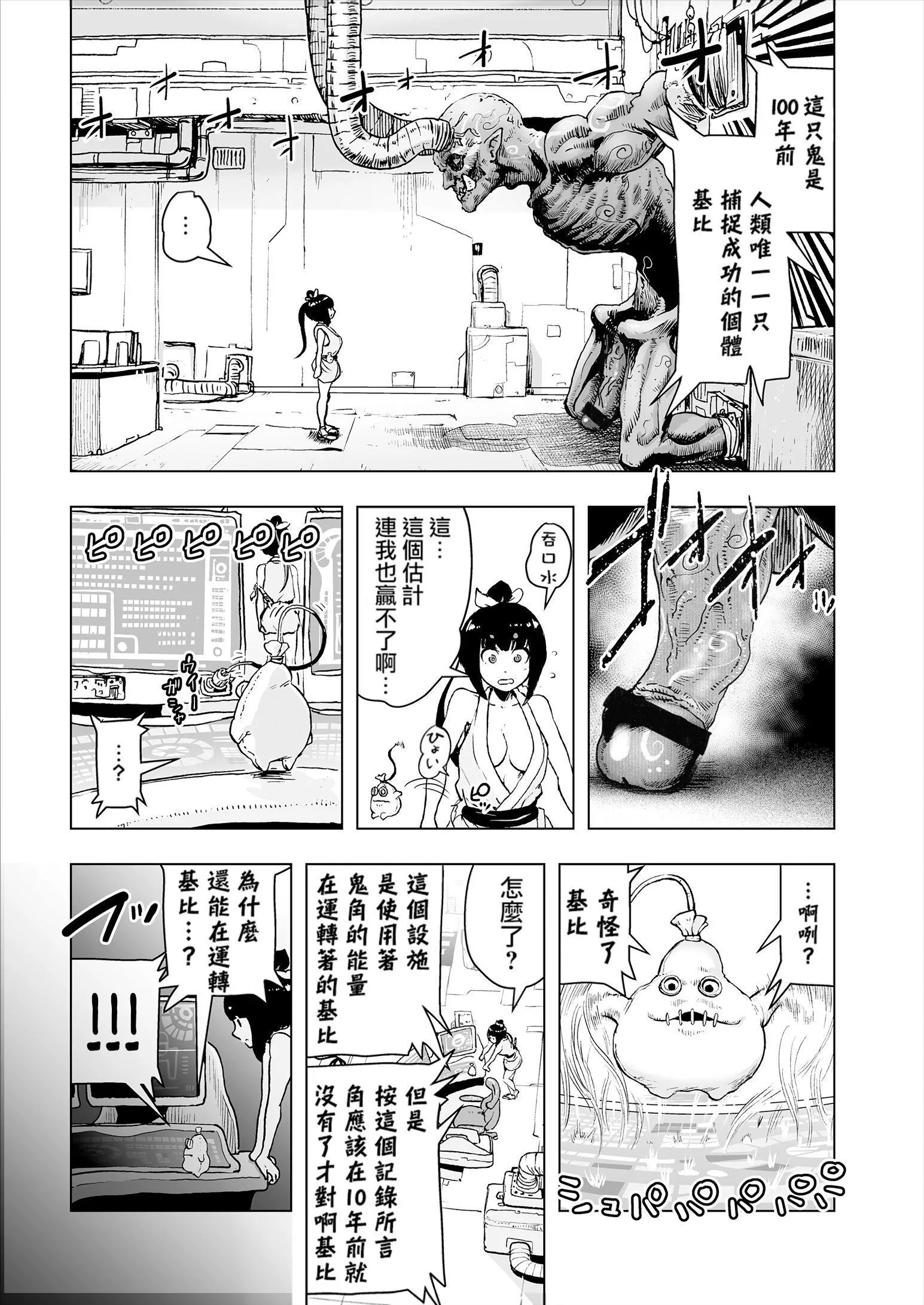 もも姫[没有汉化][DL版]-[ゲズンタイト]もも姫[没有汉化][DL版] - 图片 33