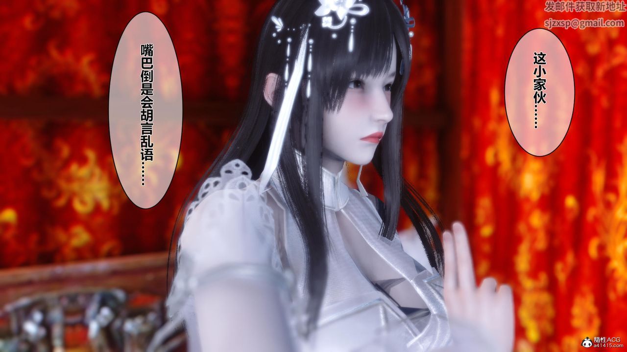 [3D]黄蓉传第23话