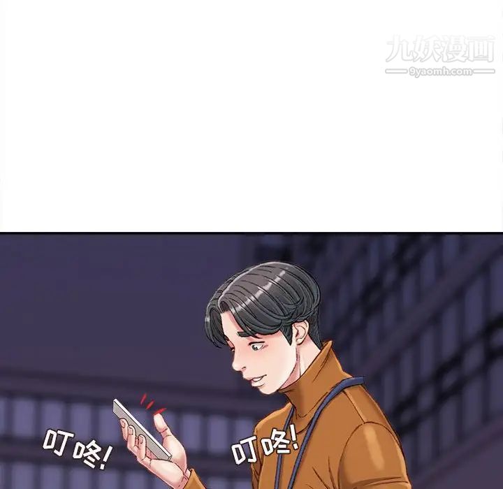 不务正业第18话