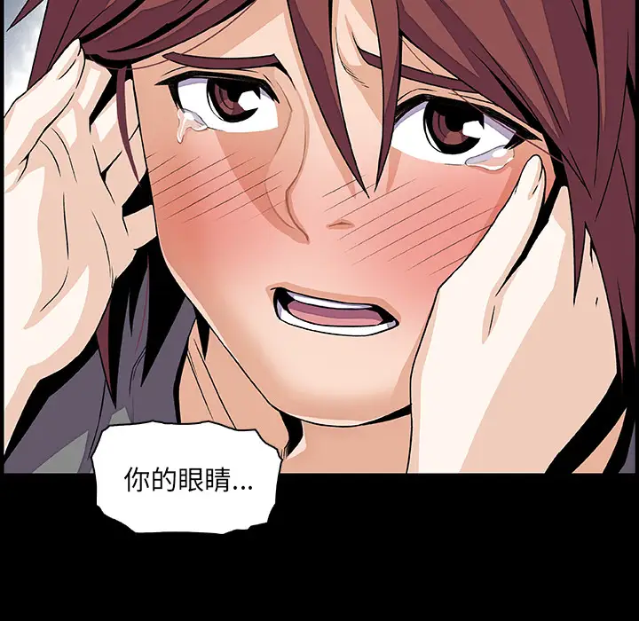 你和我的小秘密第26话