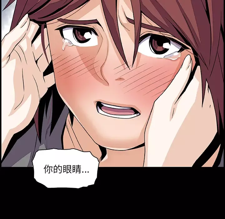 你和我的小秘密第26话