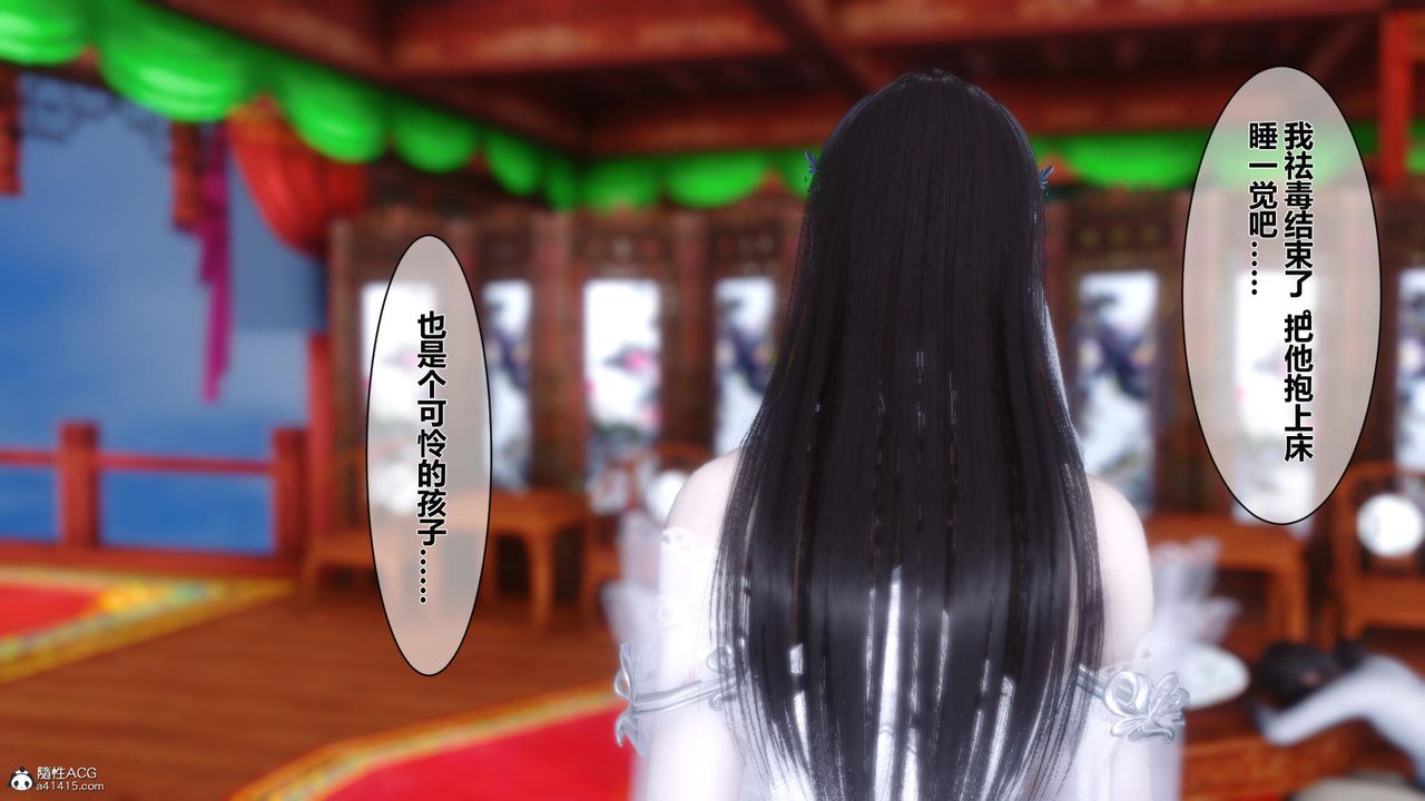 [3D]黄蓉传第23话