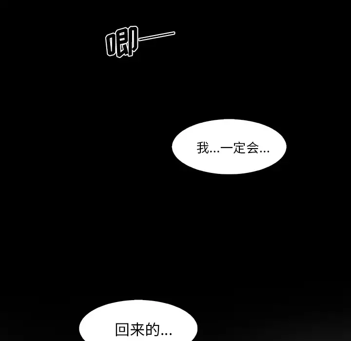 你和我的小秘密第26话