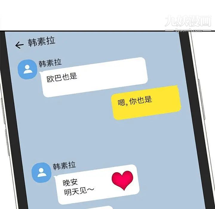 不务正业第18话