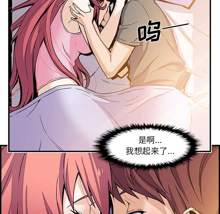 你和我的小秘密第26话