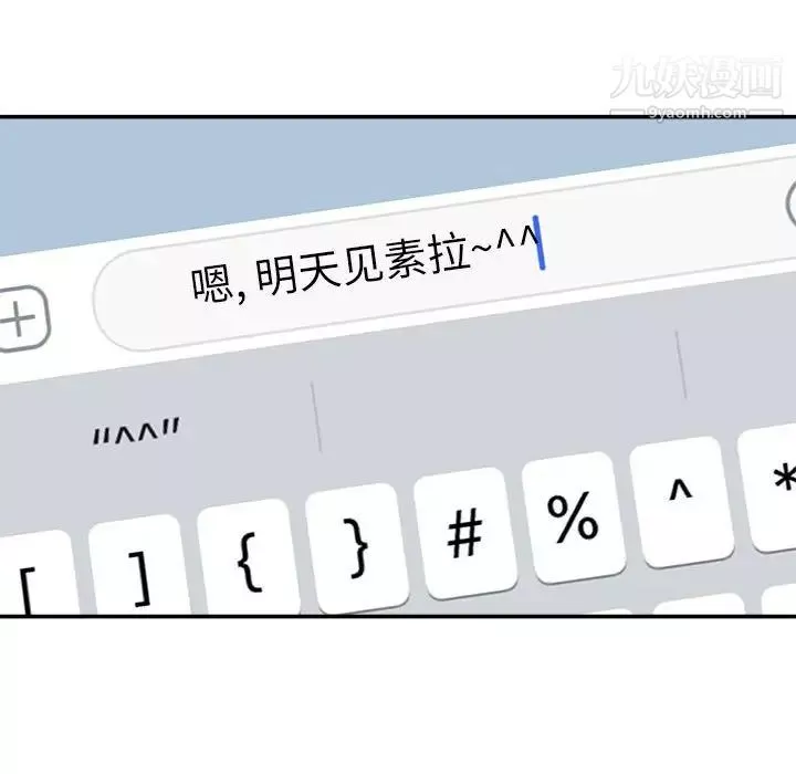 不務正業第18話