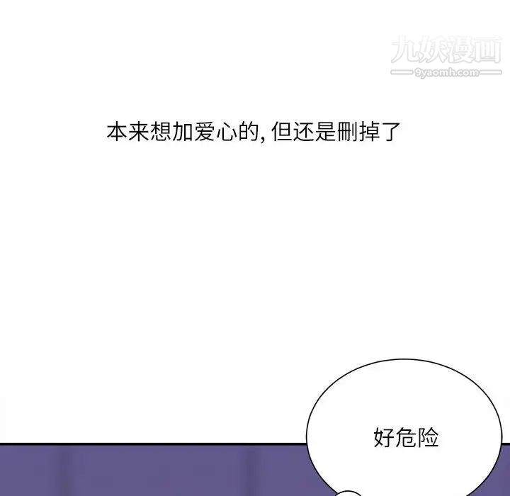 不务正业第18话