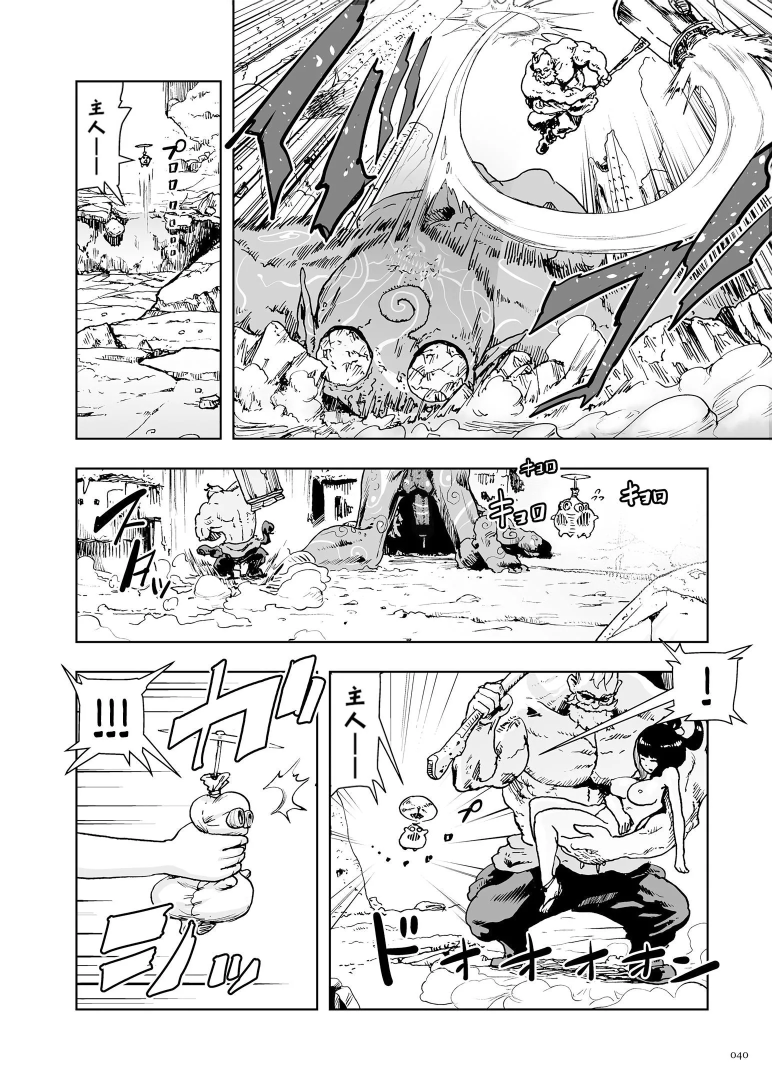 もも姫[沒有漢化][DL版][ゲズンタイト]もも姫[沒有漢化][DL版]