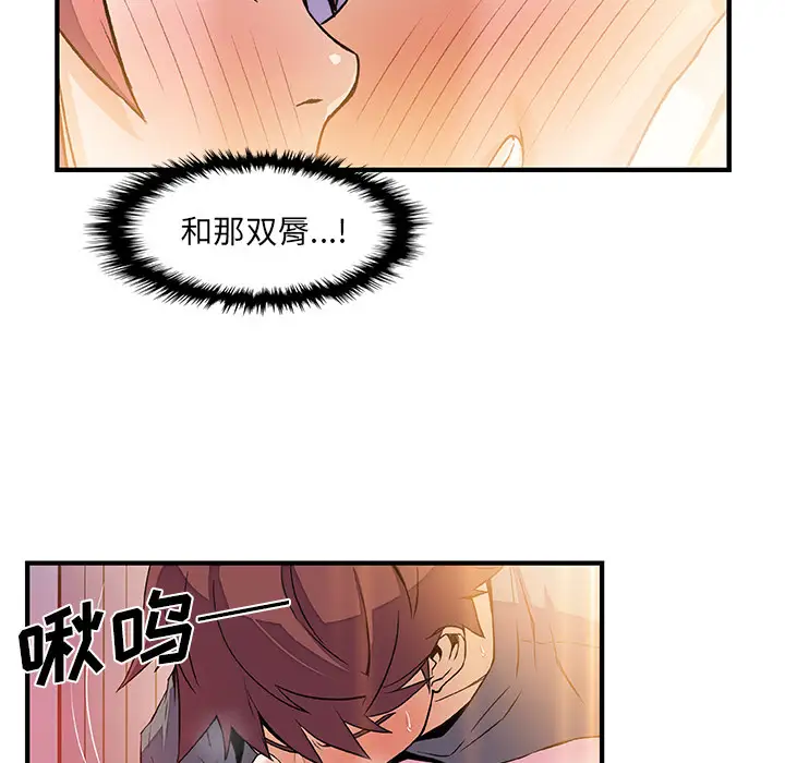 你和我的小秘密第26话