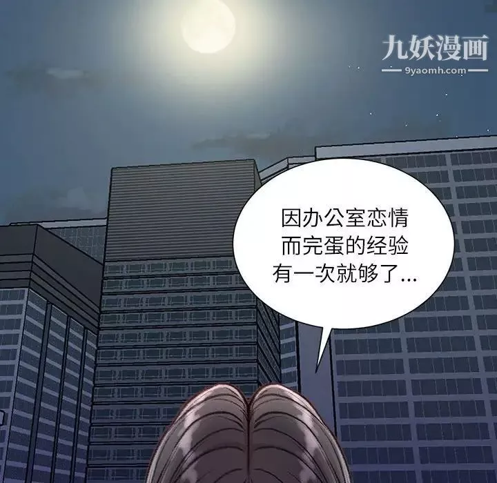 不务正业-第18话 - 图片 55