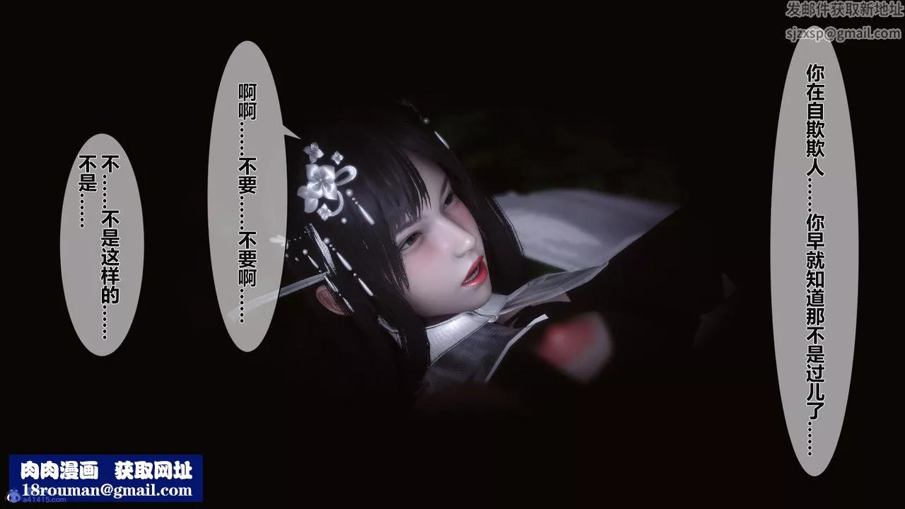 [3D]黃蓉傳第23話