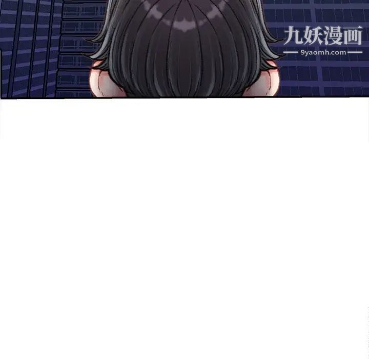 不務正業第18話