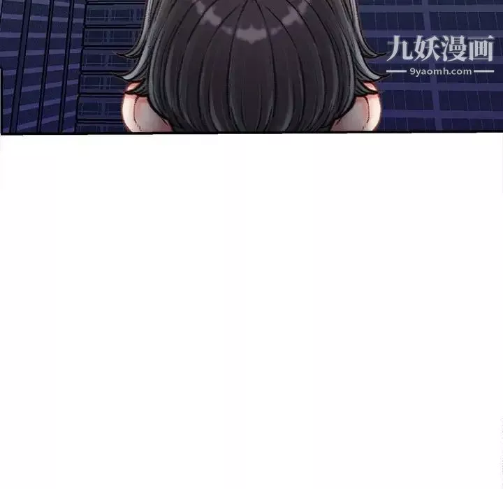 不務正業第18話