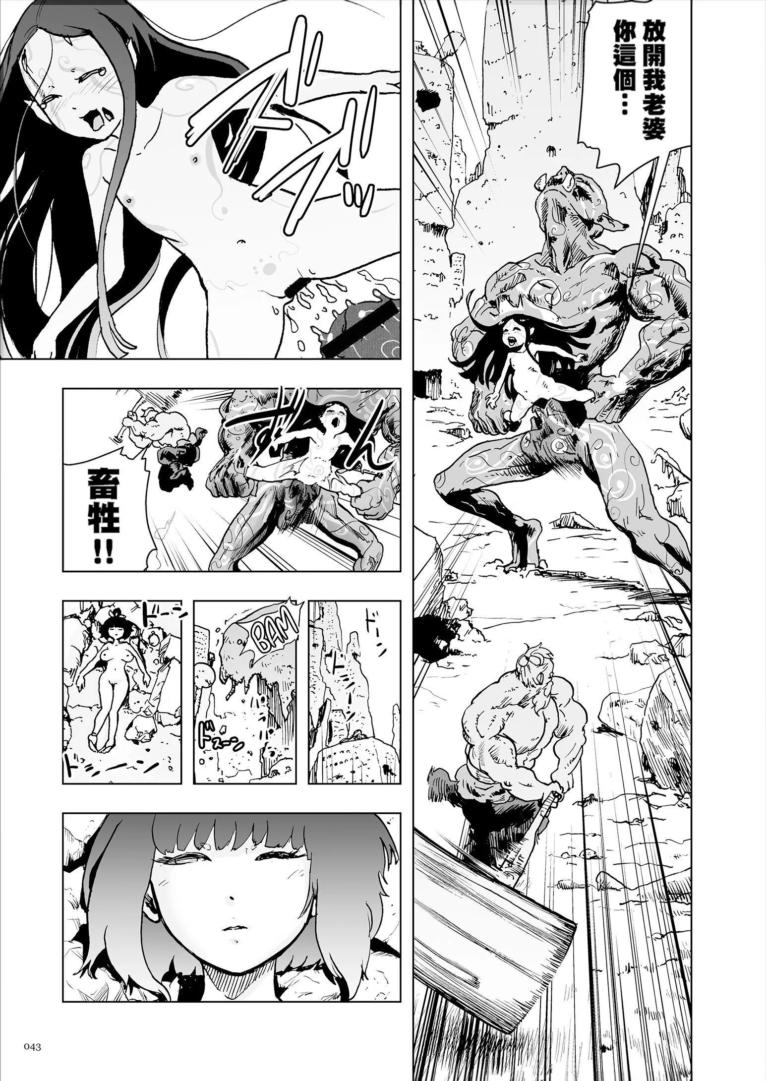 もも姫[没有汉化][DL版]-[ゲズンタイト]もも姫[没有汉化][DL版] - 图片 43