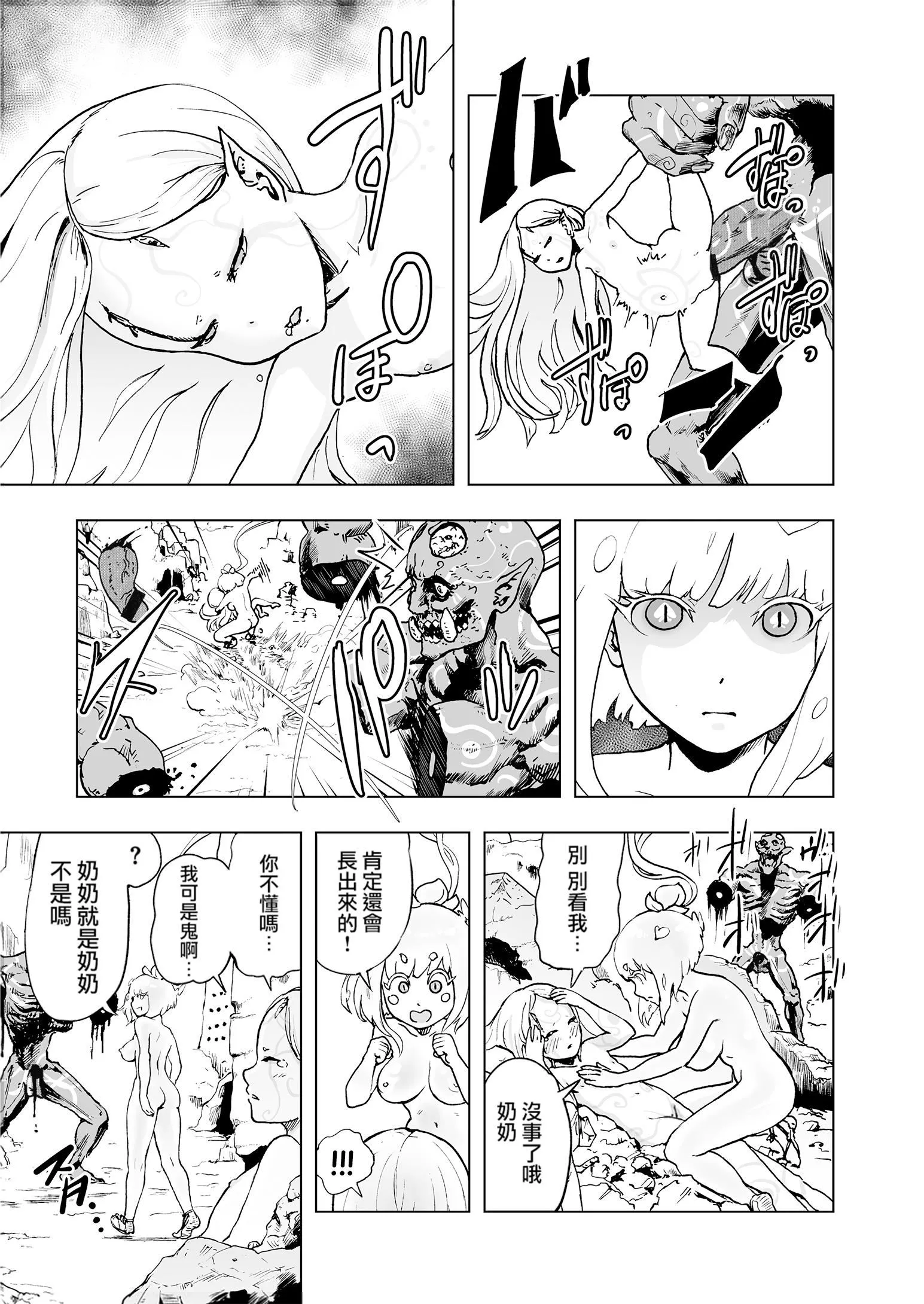 もも姫[沒有漢化][DL版][ゲズンタイト]もも姫[沒有漢化][DL版]