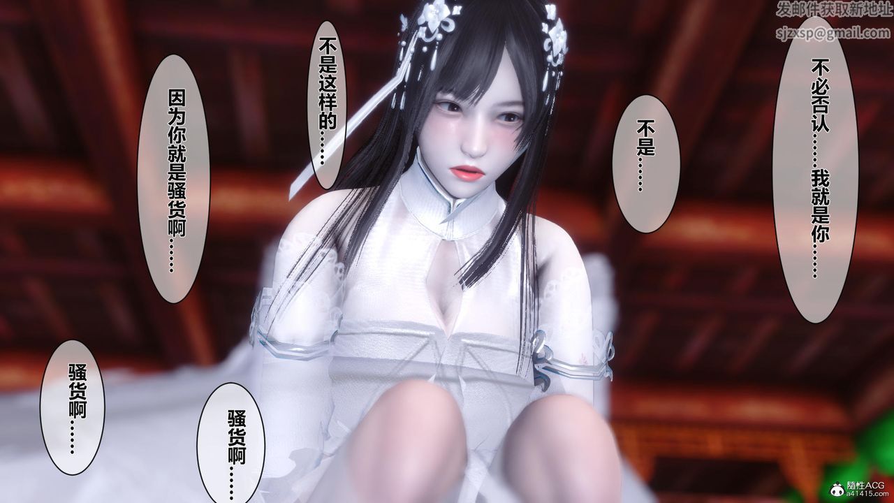 [3D]黄蓉传第23话