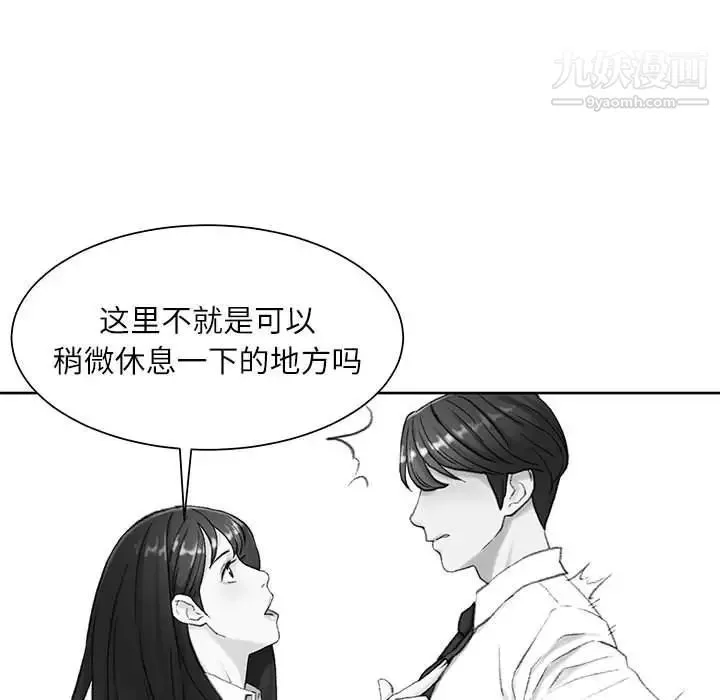 不務正業第18話