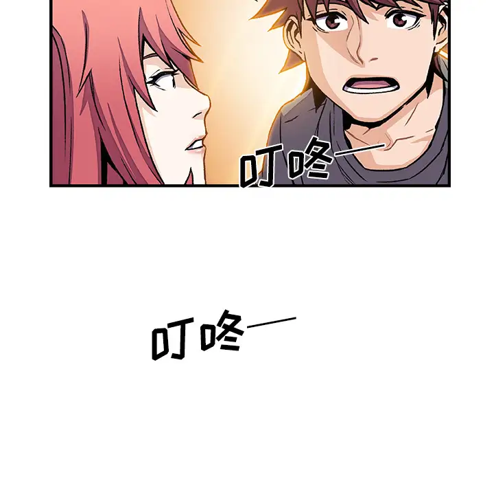 你和我的小秘密第26话