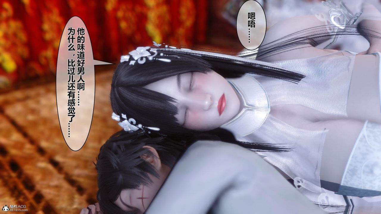 [3D]黃蓉傳第23話