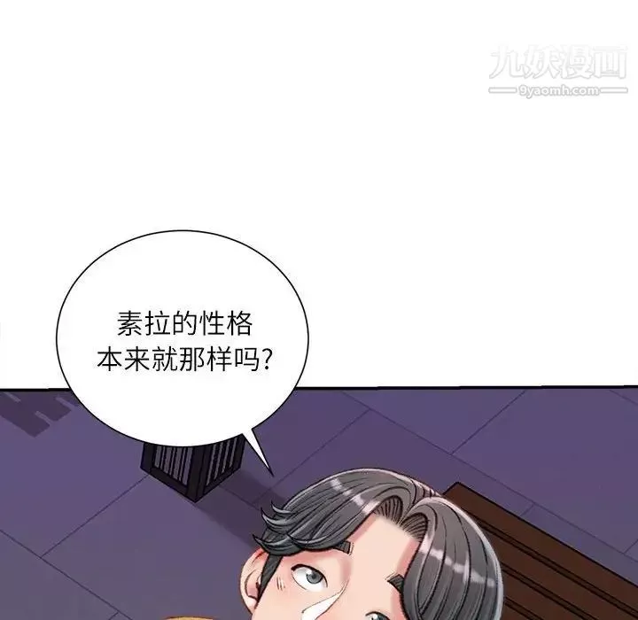 不務正業第18話