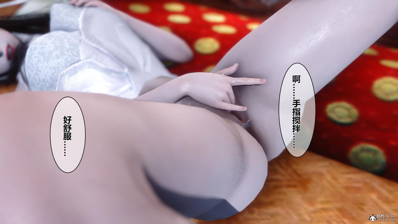 [3D]黄蓉传第23话