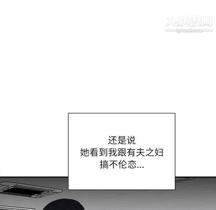 不務正業第18話