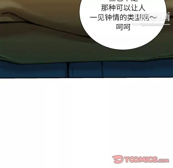 不務正業第18話