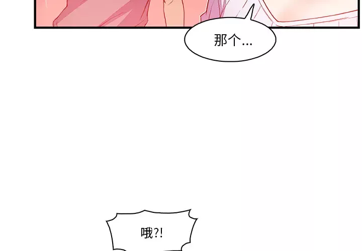 你和我的小秘密第27话