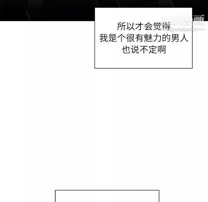 不务正业-第18话 - 图片 72