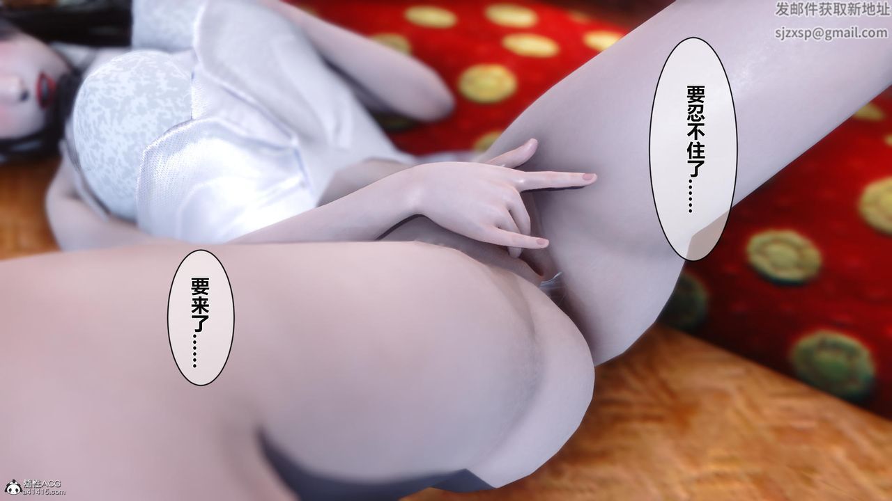 [3D]黄蓉传第23话