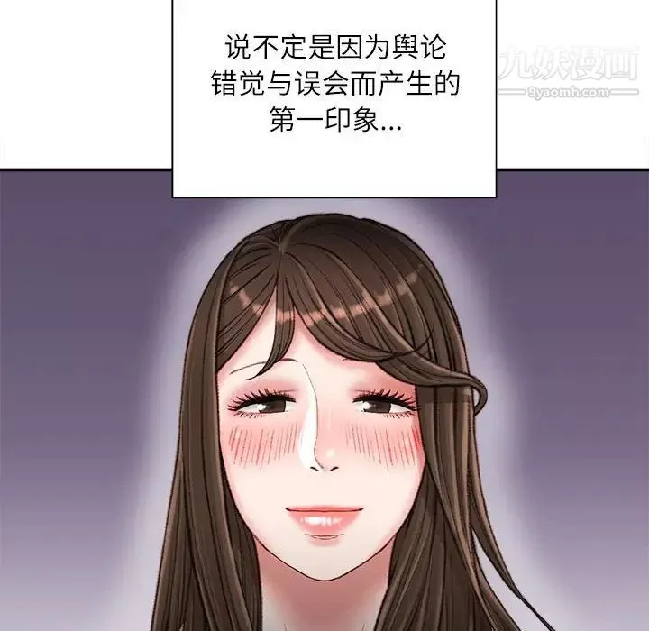 不务正业-第18话 - 图片 73