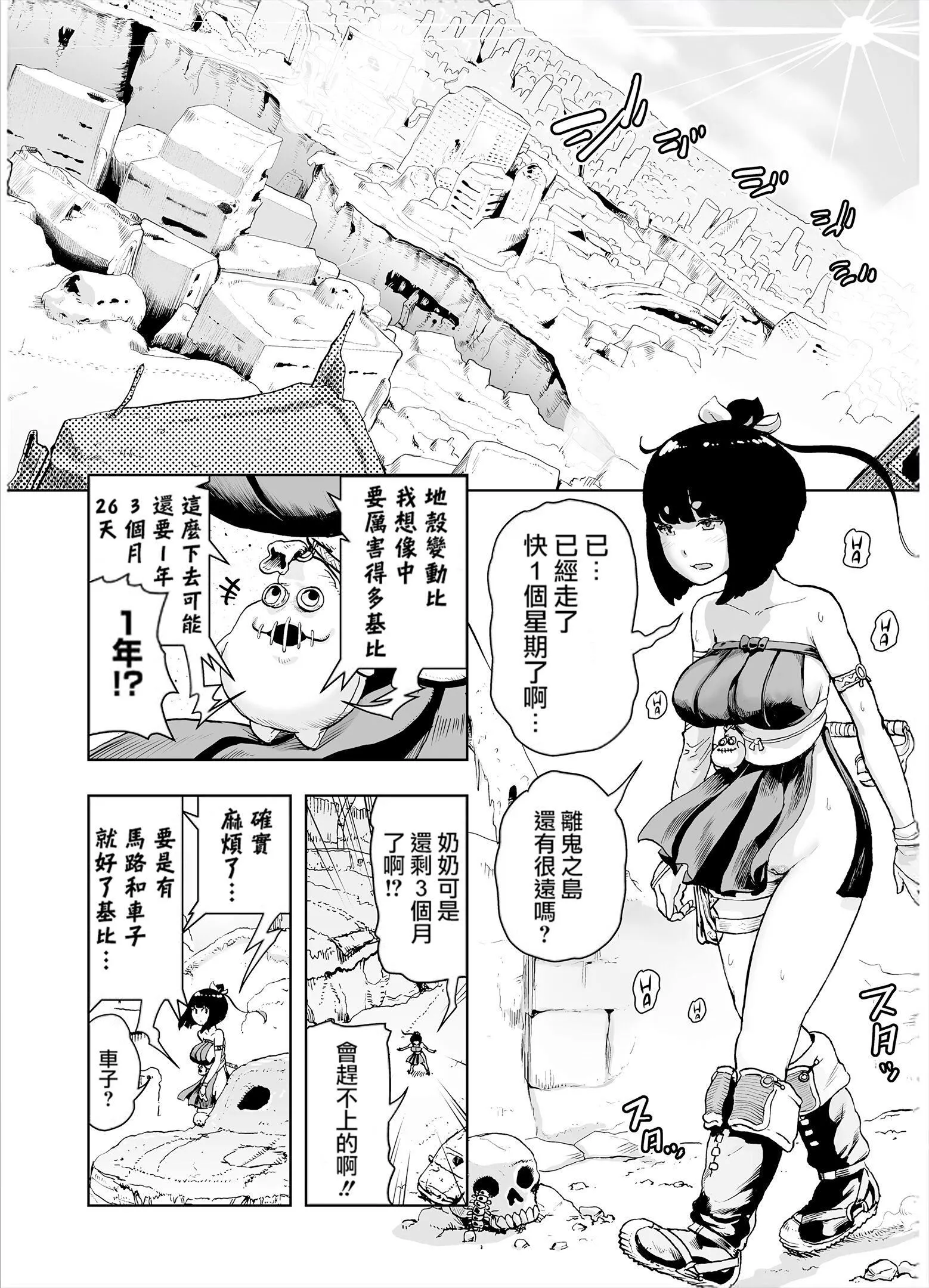 もも姫[没有汉化][DL版]-[ゲズンタイト]もも姫[没有汉化][DL版] - 图片 54