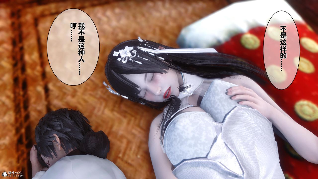 [3D]黄蓉传第23话