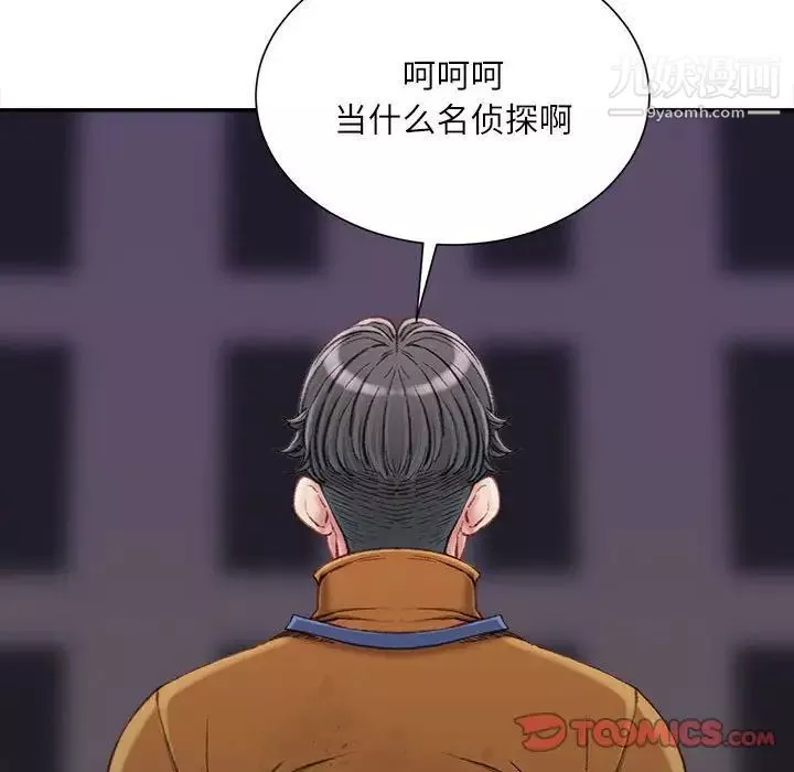 不務正業第18話