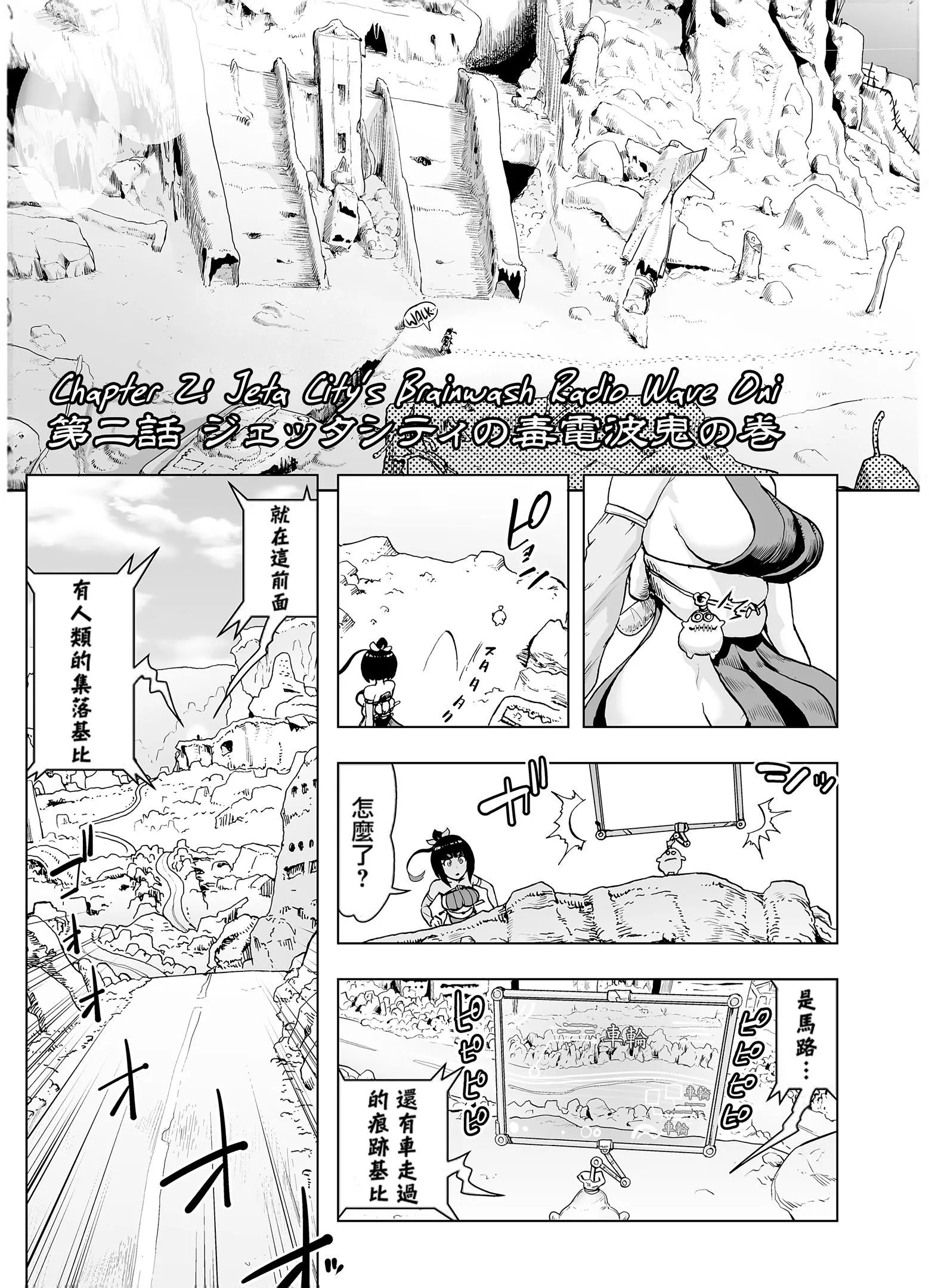 もも姫[没有汉化][DL版]-[ゲズンタイト]もも姫[没有汉化][DL版] - 图片 55