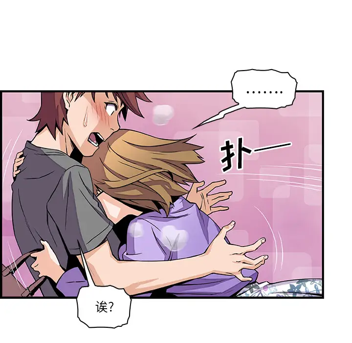 你和我的小秘密第27话