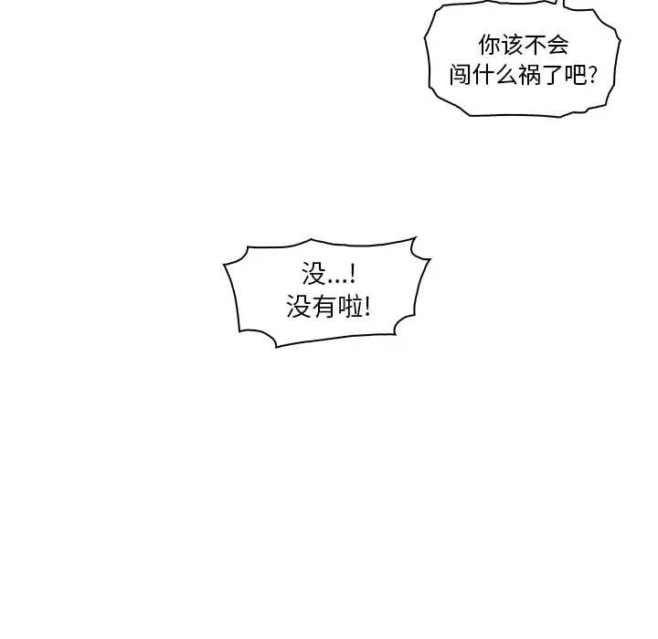 你和我的小秘密第27话