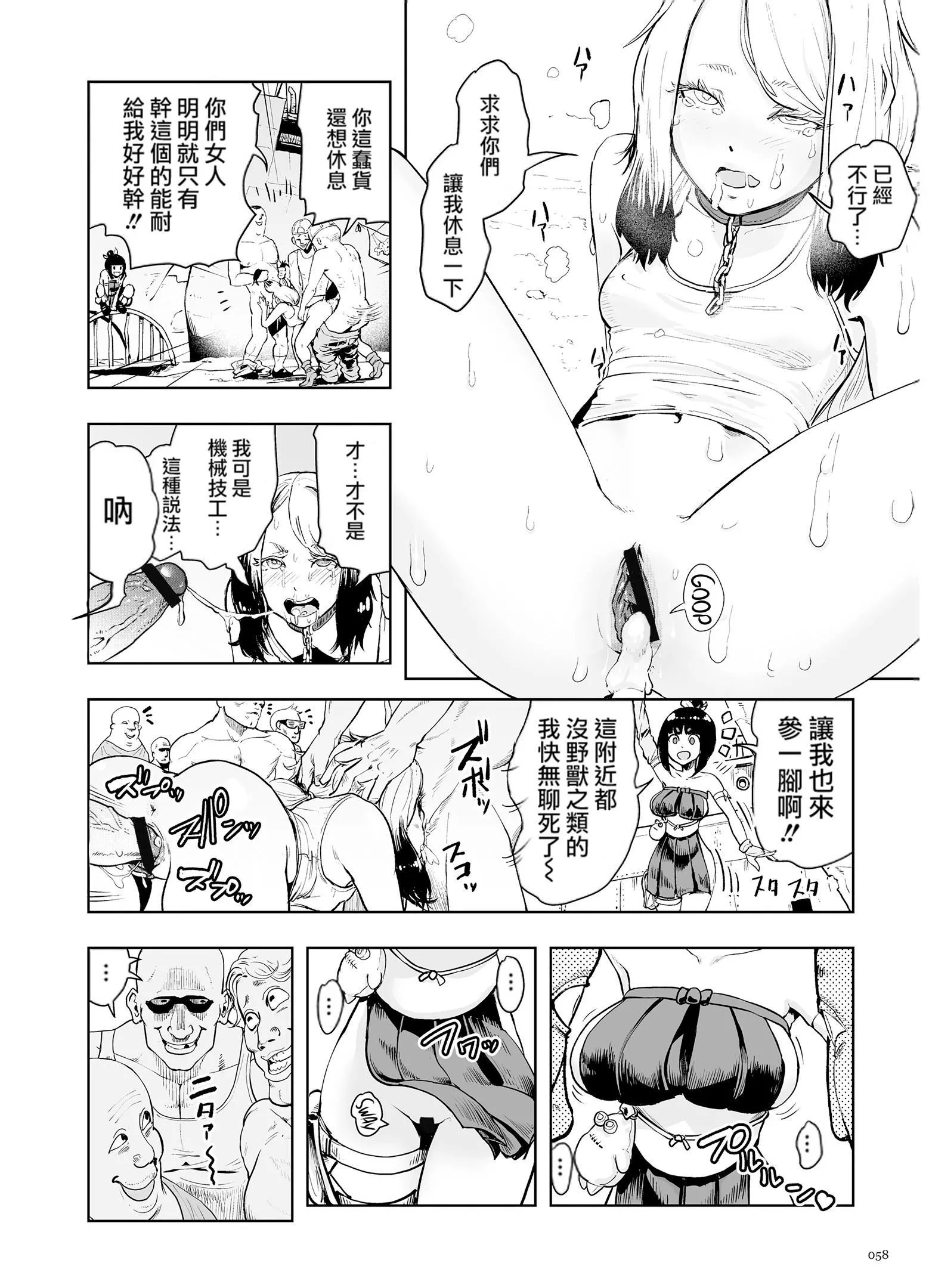もも姫[没有汉化][DL版]-[ゲズンタイト]もも姫[没有汉化][DL版] - 图片 58